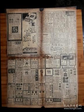 旧报纸_老报纸收藏_外文报纸_英文原版报纸_创刊号_孔夫子旧书网