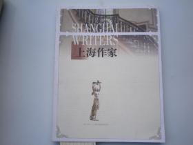 上海作家（2012年第1期）
