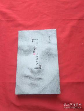 关于方文山的素颜韵脚诗精装