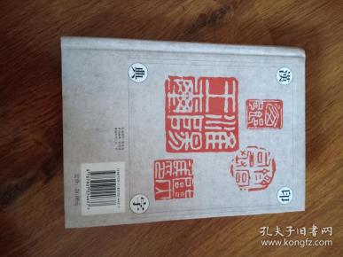 汉印字典