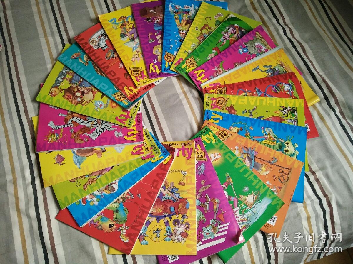 卡通故事会漫画party(总期238一260)少第250期