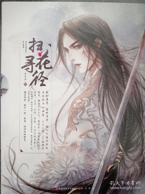 绝版卡通漫画名家典藏 古戈力 扫花寻径 大16k精印画集 加送 线描绘本