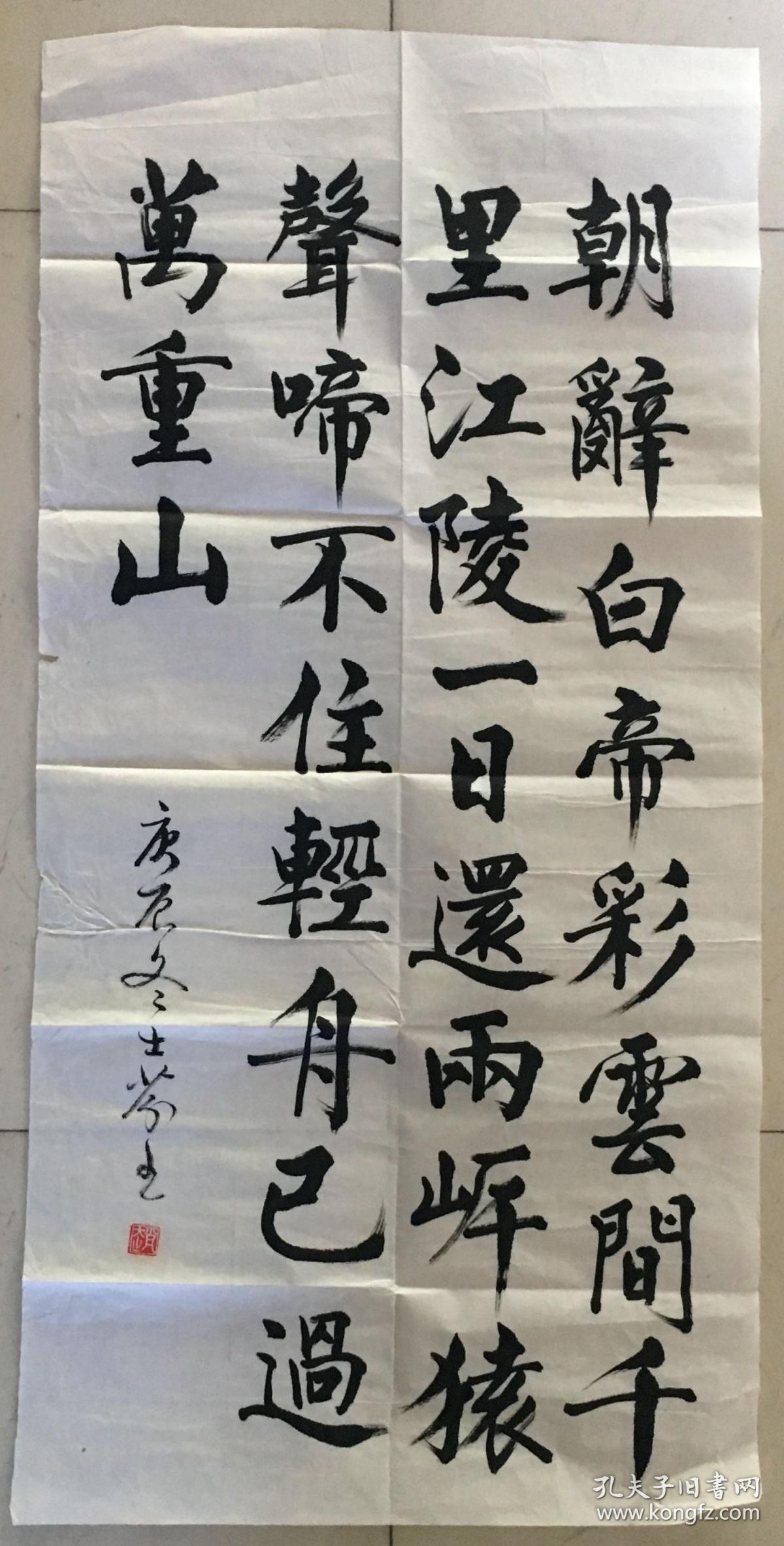 书法 宣纸未裱 【朝辞·····】也许有失误漏笔 也可能无章无款 都