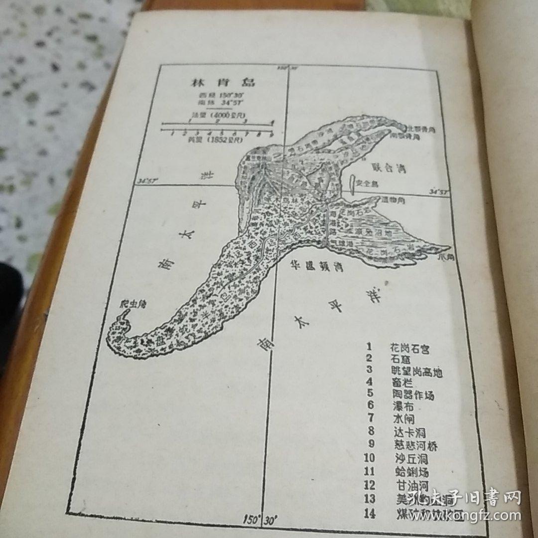 凡尔纳选集,神秘岛 二,三部>