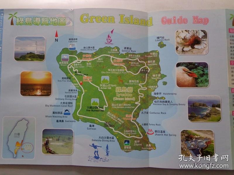 朝日温泉,石朗肤浅区景点图地图折页园区折页生态园地图假日绿岛旅行