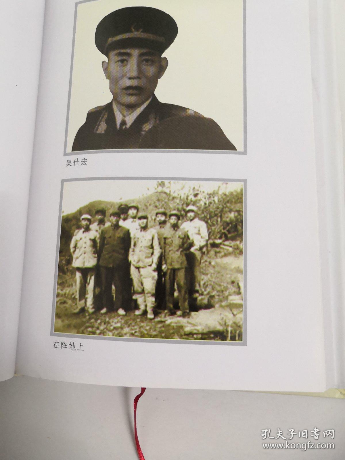 《吴仕宏纪念文集》16开精装 dxx2