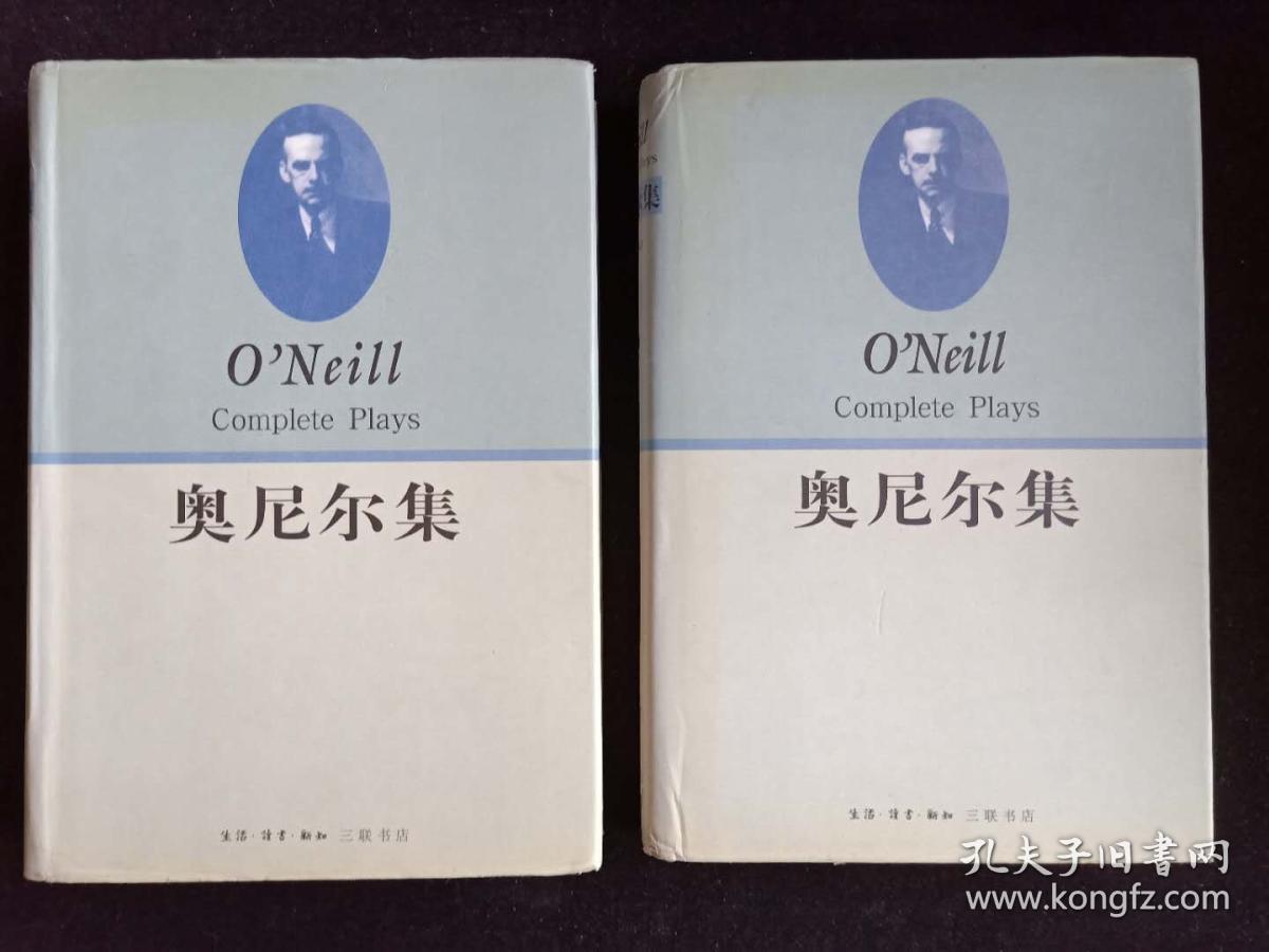 奥尼尔集【上下两卷全】