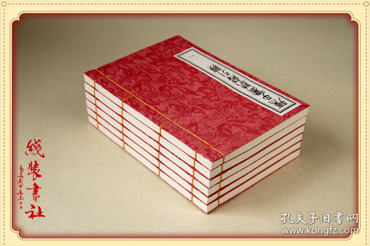 孙子书校解引类明代兵书孙子研究影印古籍善本手工仿古线装书