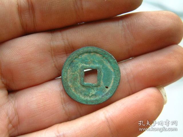朝鲜海东元宝有眼