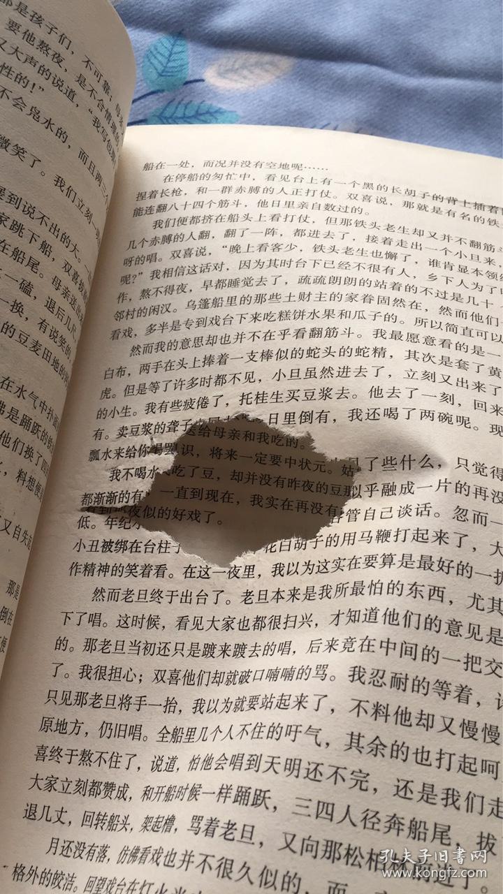 鲁迅文集中国近现代名人文集鲁迅著书林主编线装书局66页破洞及封面第