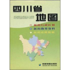 四川省地图2020年
