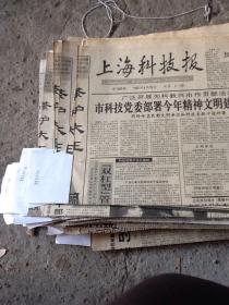 上海科技报一张 1997.4.16