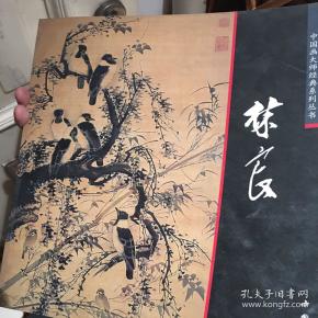 明林良绘_购买明林良绘相关商品_孔夫子旧书网