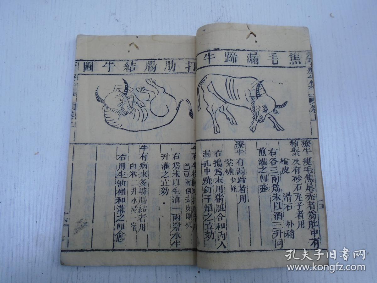 井相牛法第四/相耕牛第五/木刻耕夫织妇赞第六/颂美政纳牛皮1200_900