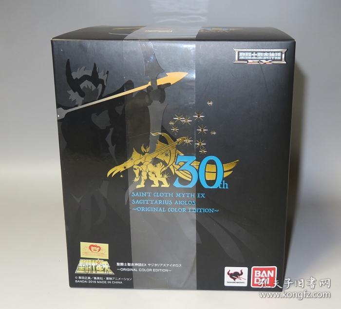 圣斗士星矢30周年展限定发售 圣衣神话ex 射手座艾俄罗斯oce 原色 孔夫子旧书网 圣斗士星矢30周年展限定发售 圣衣神话ex 射手座艾俄罗斯oce 原色 孔夫子旧书网