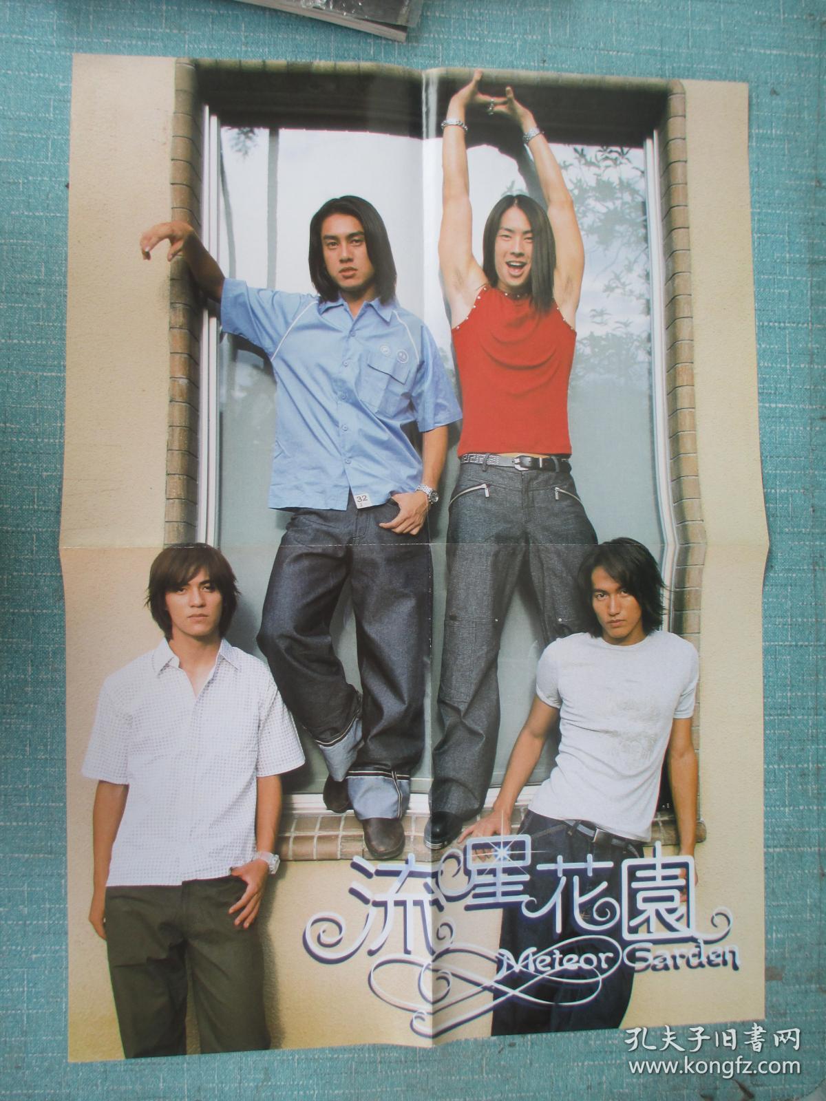 流星花园f4完全手册 有两张海报