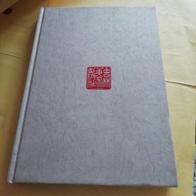 中国日本当代书法作品选萃