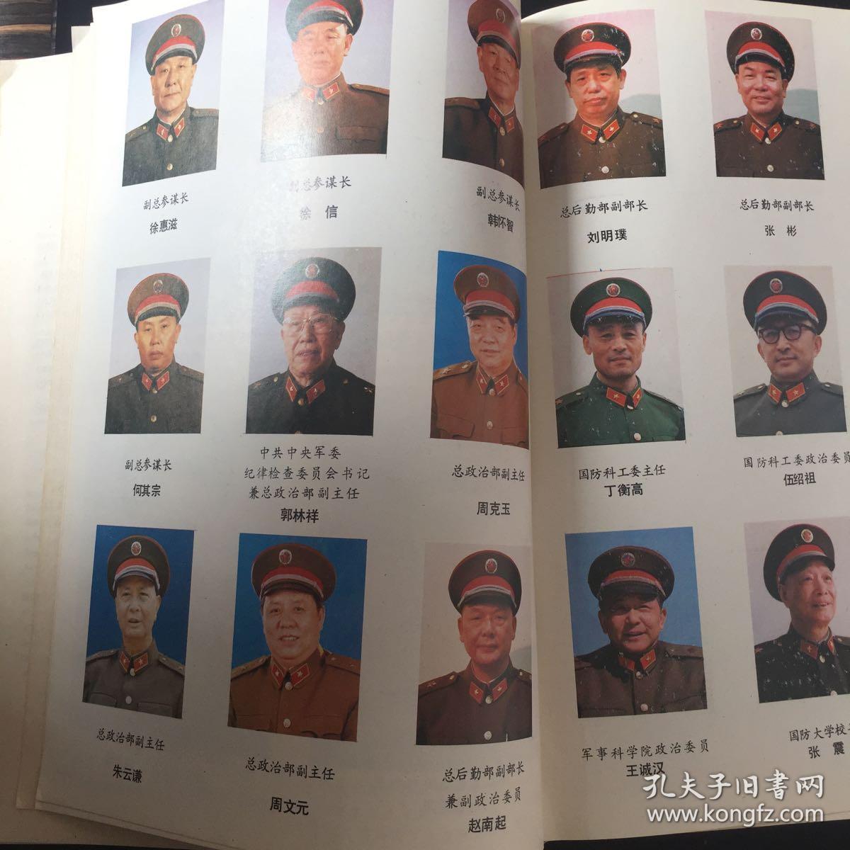 1987世界军事年鉴