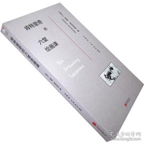 肯特 里奇的六堂绘画课 威廉 肯特 里奇 插图本 正版书籍