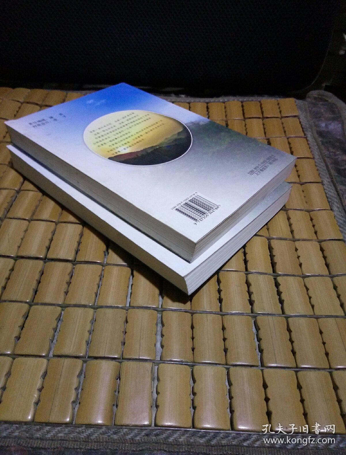 浮戏山绝唱 (上下册 作家签名钤章2本都有)一版一印 仅印5000册