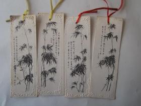 早期郑板桥画竹美术书签一套四张