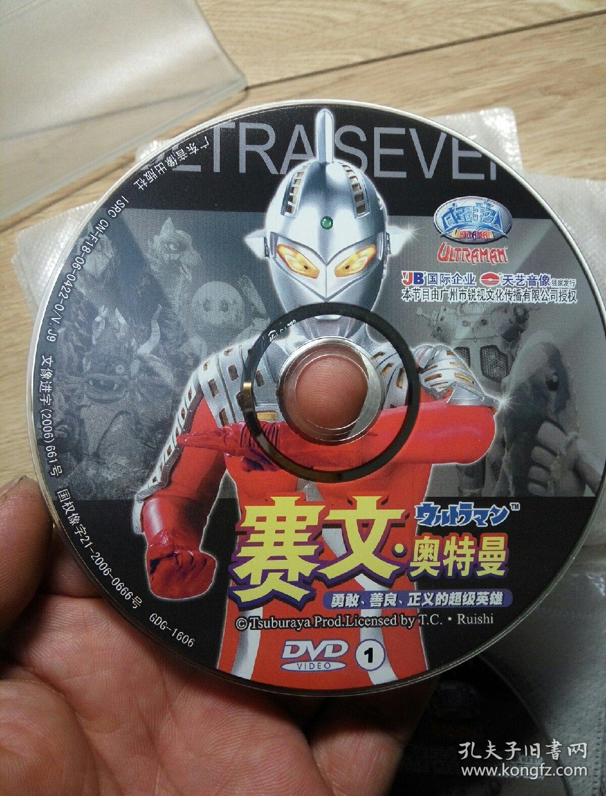 赛文奥特曼dvd(14张碟片)无包装盒