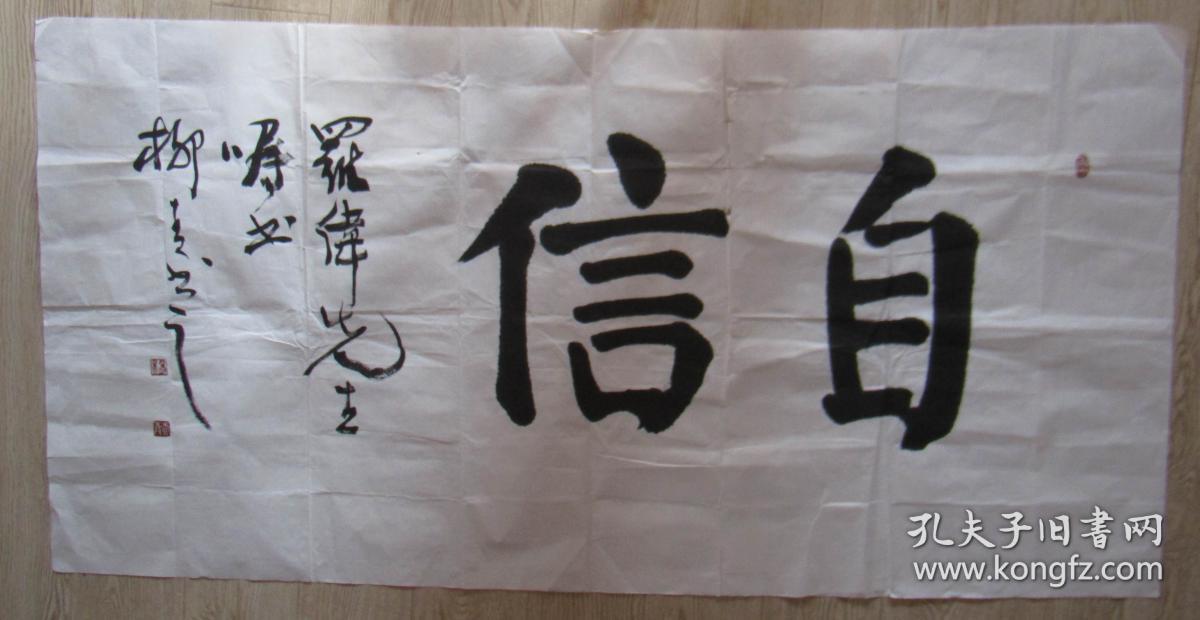 杨柳青书法自信