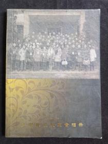 原况单本老相册发布第66---江西省吉安市东固职校校友会相册（1990-1994年）彩色老照片、老相片、老像片、老资料、老档案、老同学纪念册