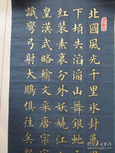 商品分类: 名人字画>书法                      商品描述