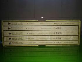 盒装  广西师范大学校史叙事研究丛书（全5册）
