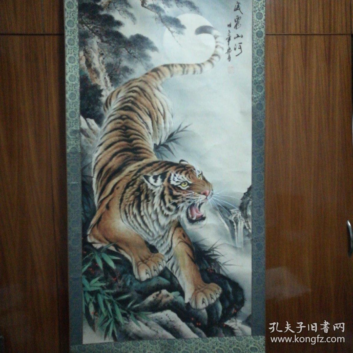 著名画家谭乐丹威震山河下山虎