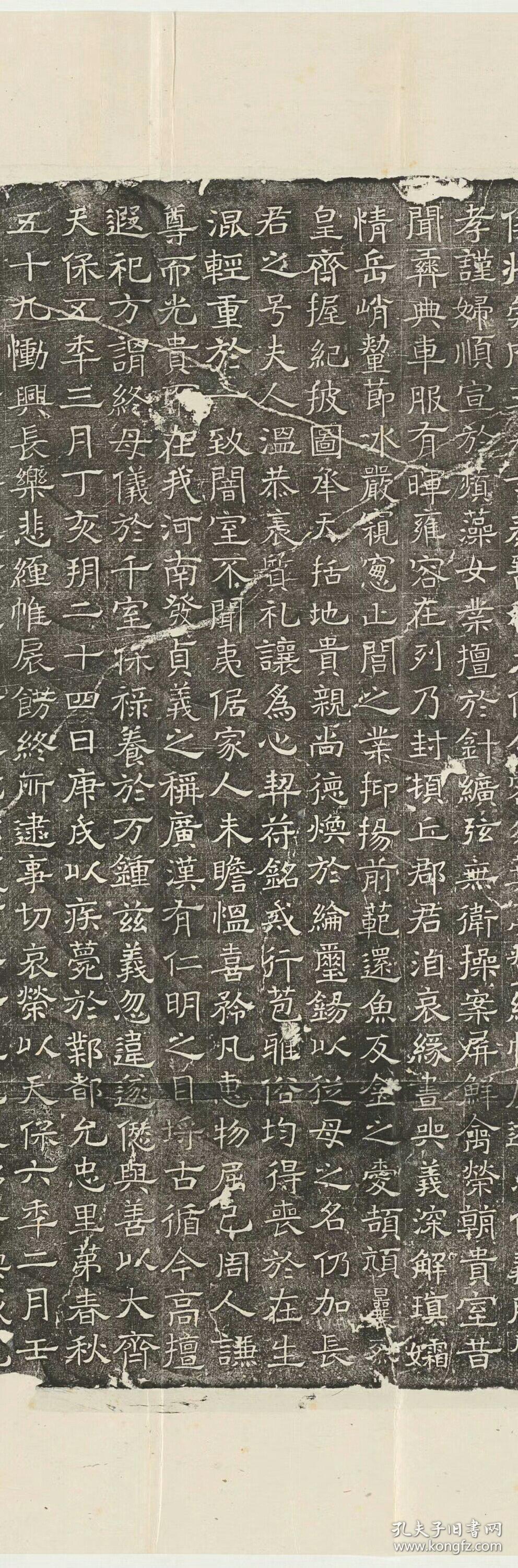 北齐窦泰妻娄黑女墓志铭原刻北齐天保6年民国拓本拓片大小1028710599
