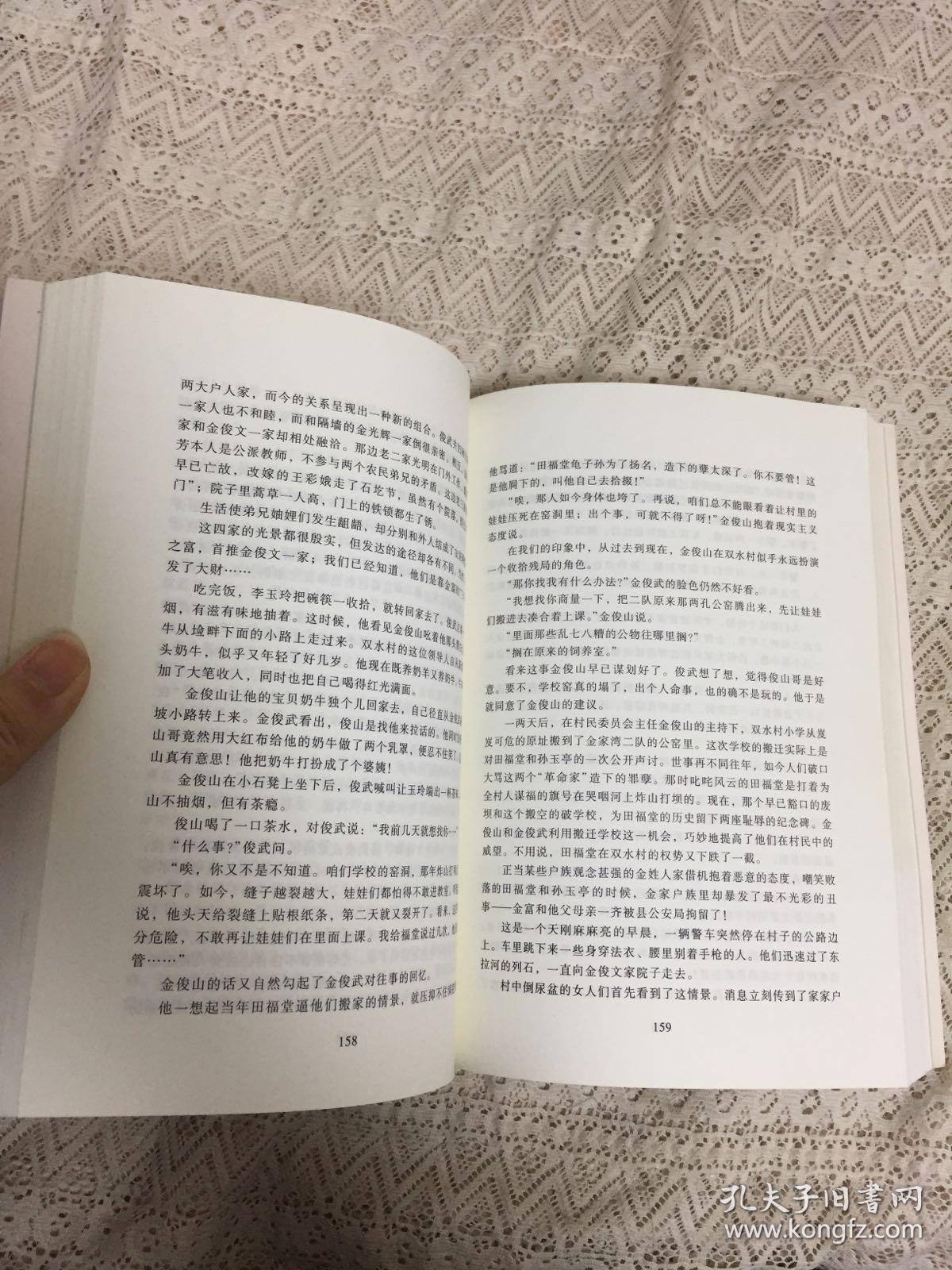 平凡的世界(全三册)