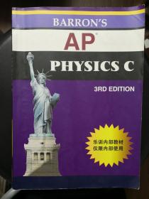 Barrons AP Physics C, 3rd Edition培训教材
