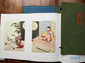 全集浮世绘版画 六大师之一 铃木春信 15色微喷还原 日本木版画之改革者 锦绘创立之人
