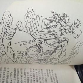 中国风俗图像解说_张德宝,庞先健 绘图;完颜绍元,郭永生 撰文_孔夫子