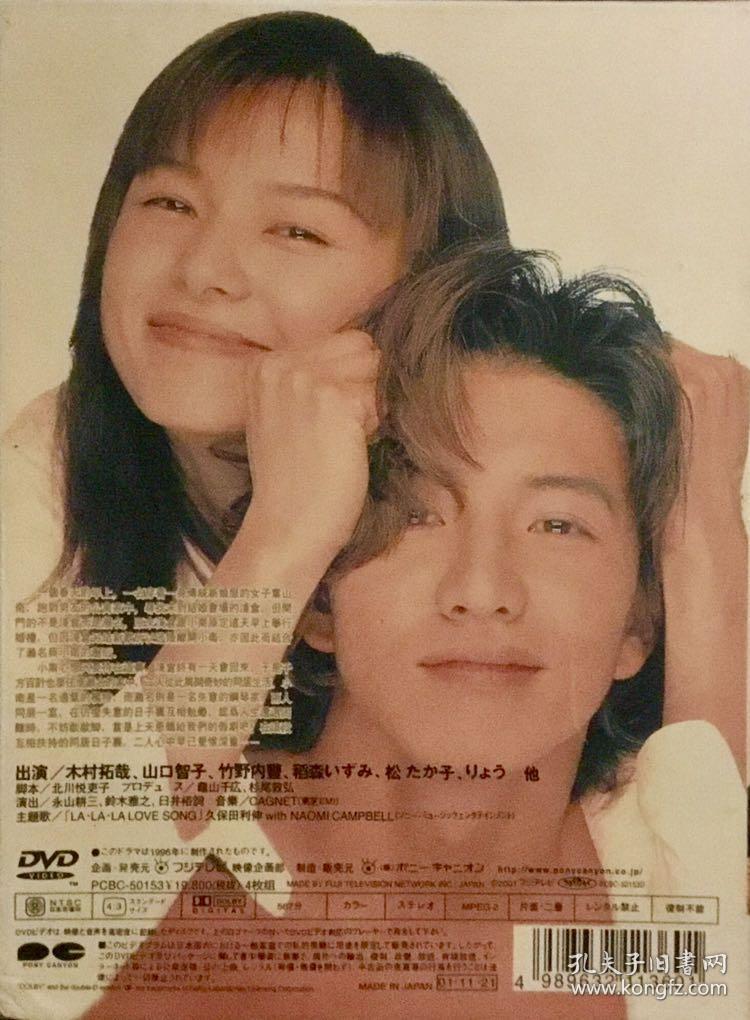 日本偶像电视连续剧悠长假期