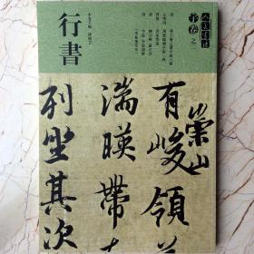 兰亭序曲谱于文华_于文华性感图片(4)