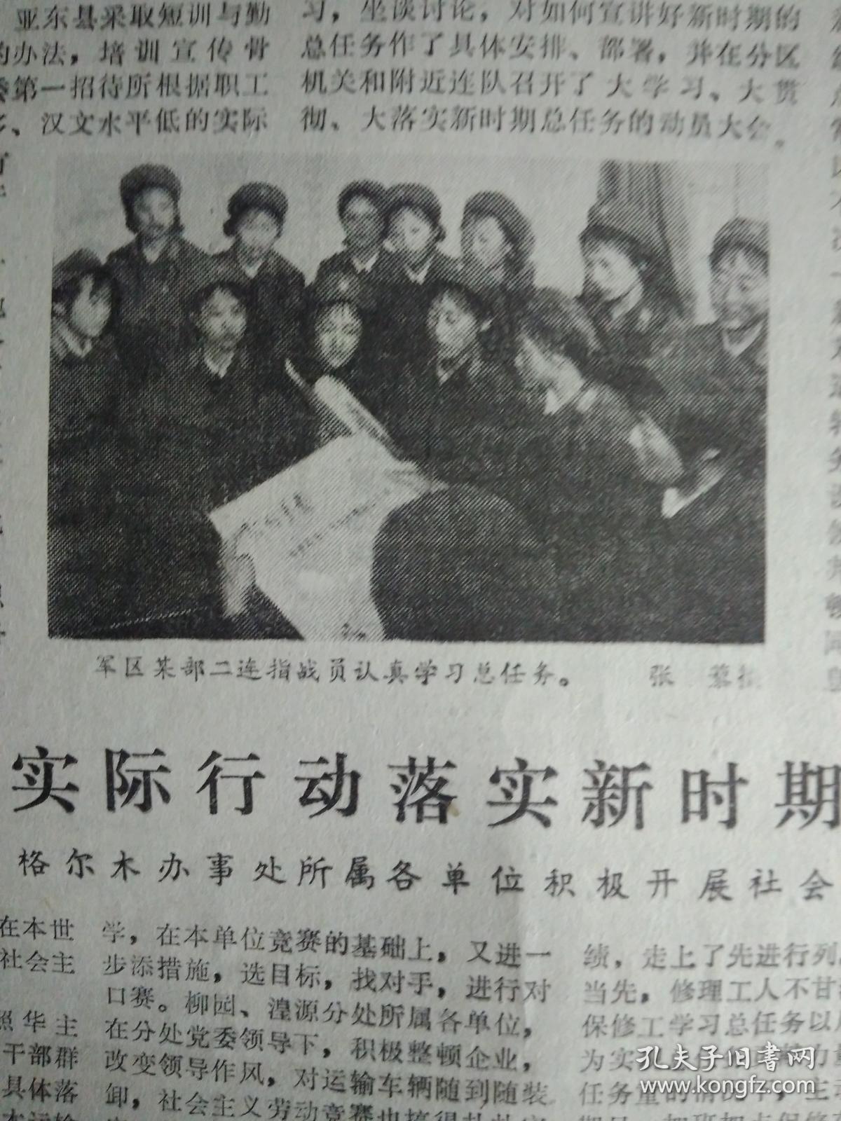 高原画刊第9期抓钢治藏牧业大上.