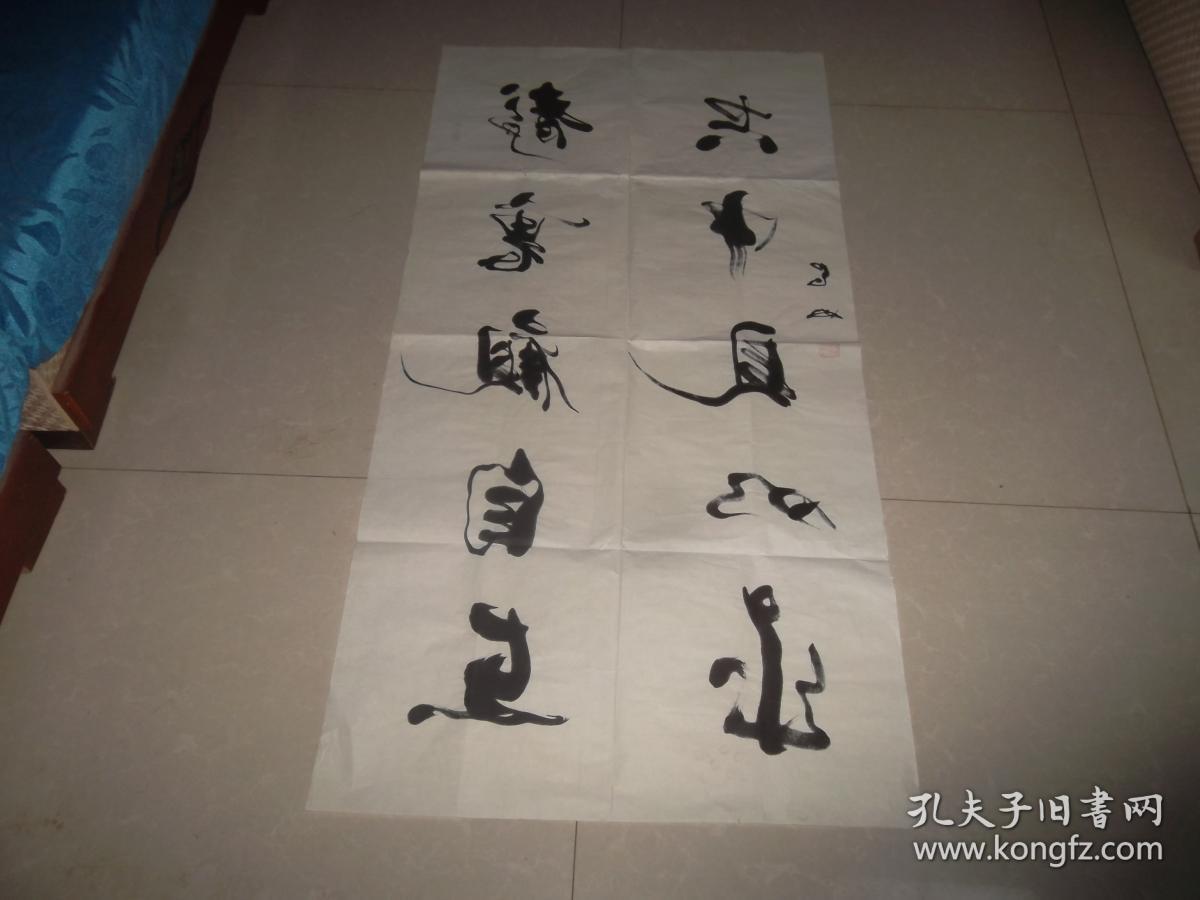 4著名书法家农奴书法作品保真农奴原名周新科湖南新邵人美国好莱坞