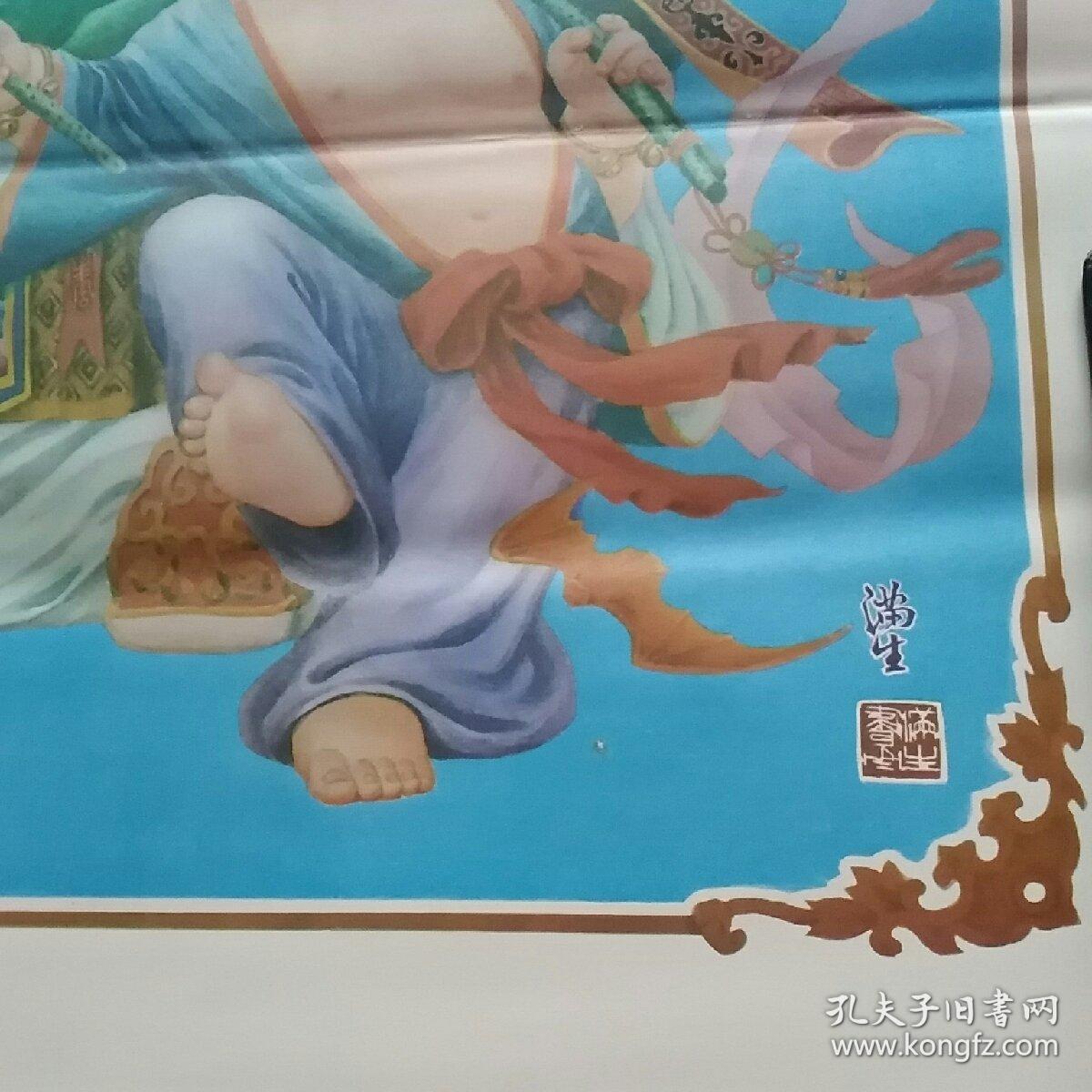 1992年年画《福寿千秋》(关满生,作)(辽宁美术出版社)