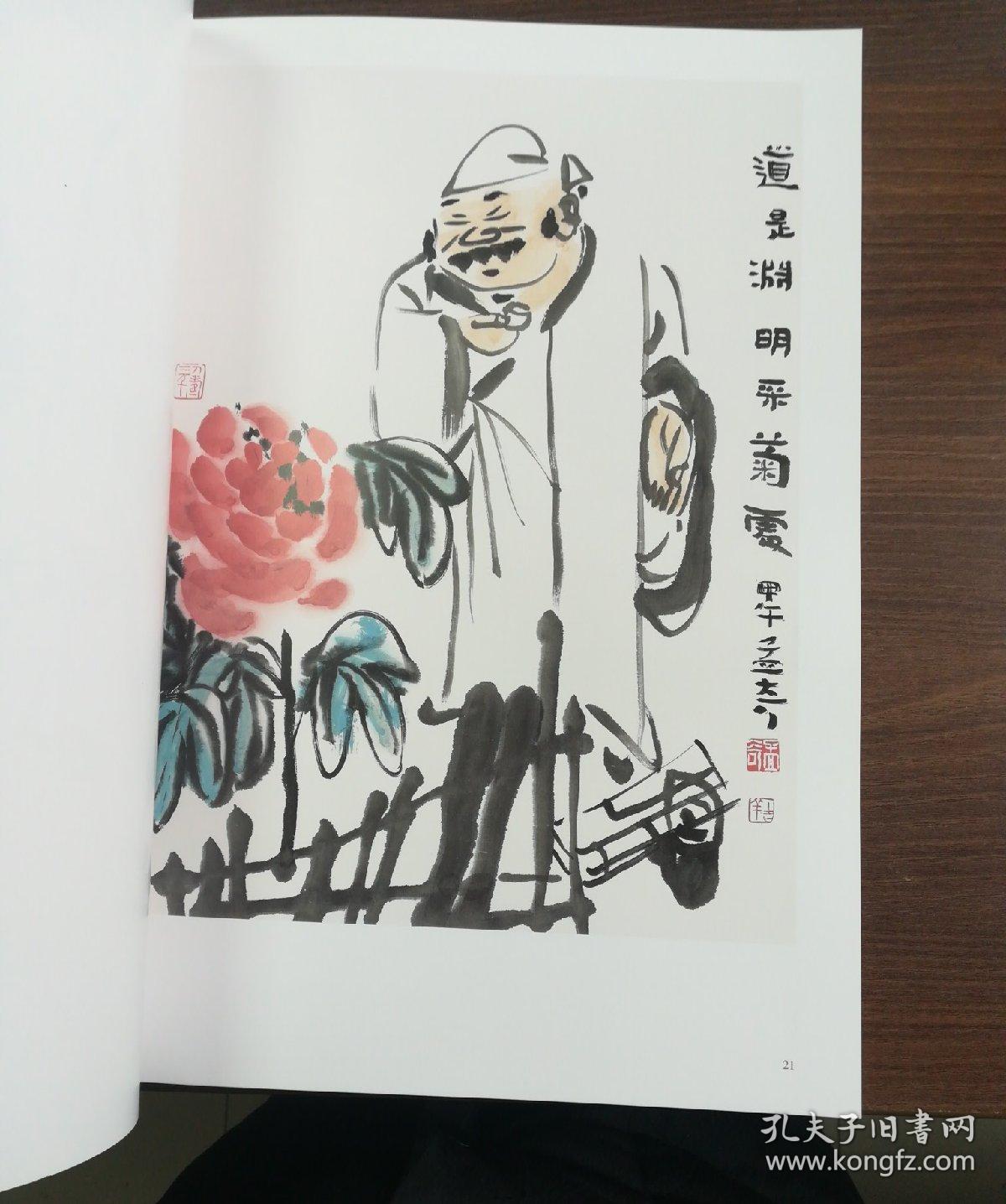 六朝故地人不老 古林山房景常新——王孟奇作品集