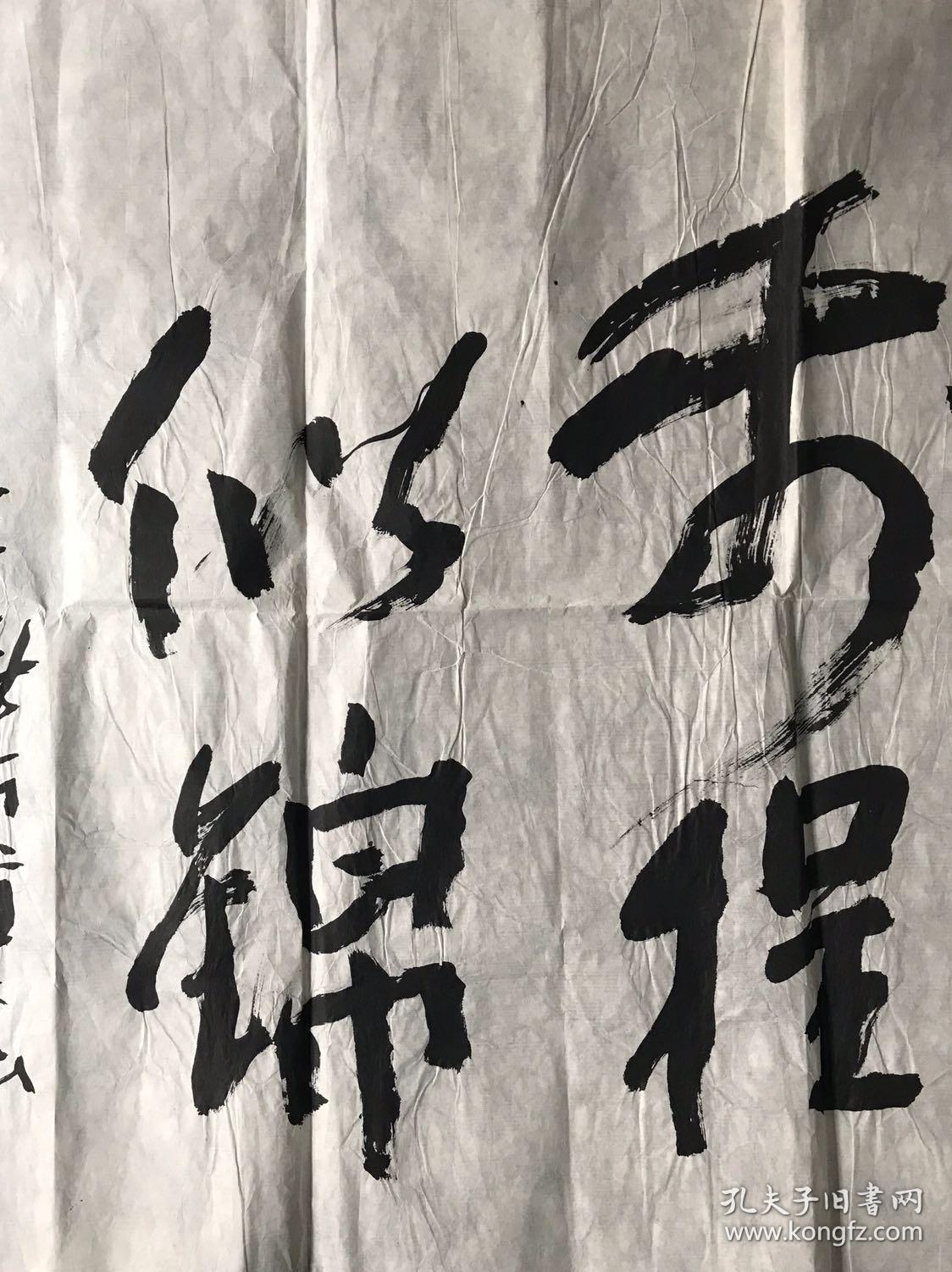姚贻庆书法