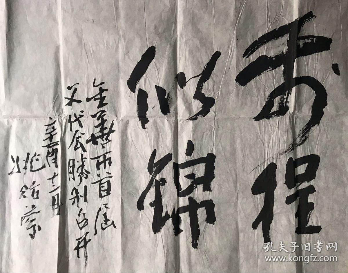 姚贻庆书法