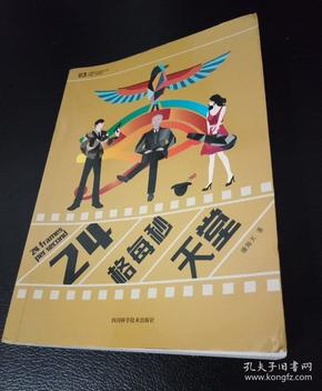 短剧中的传奇人物——陈青阳