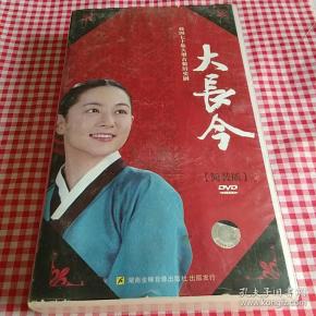 dvd 韩国七十集大型古装历史剧―― 大长今 (李英爱主演)