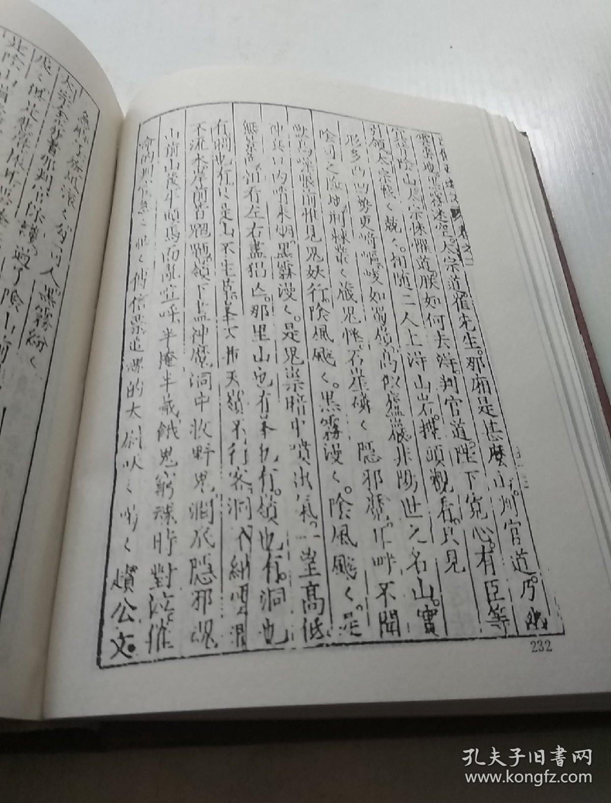 古本小说集成:西游记(世德堂本)布面精装插图本 全四册