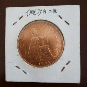 英国1964年伊丽莎白二世一便士铜币一枚