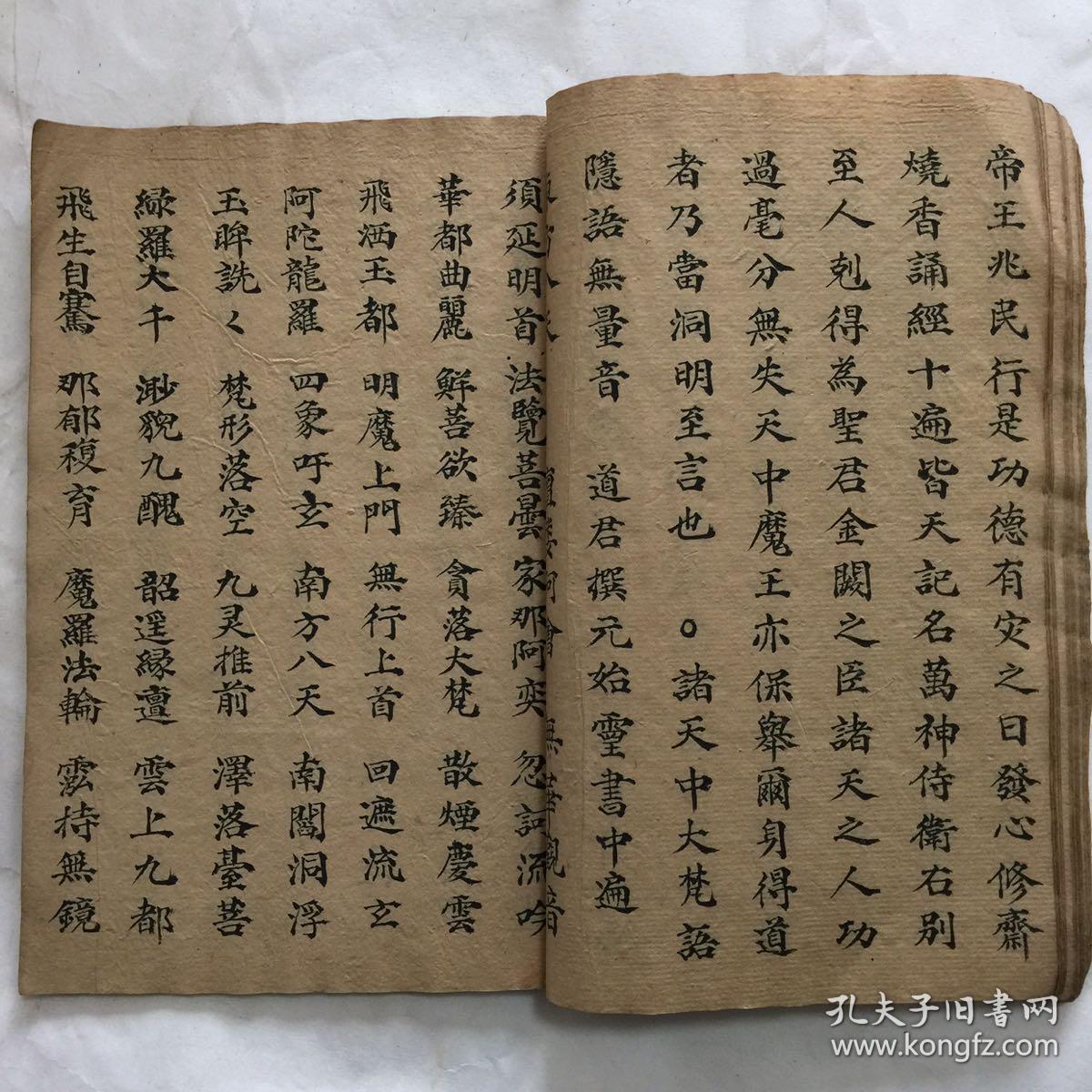 灵宝资度拔罪度人妙经中卷,太上洞玄灵宝无量度人下品妙经