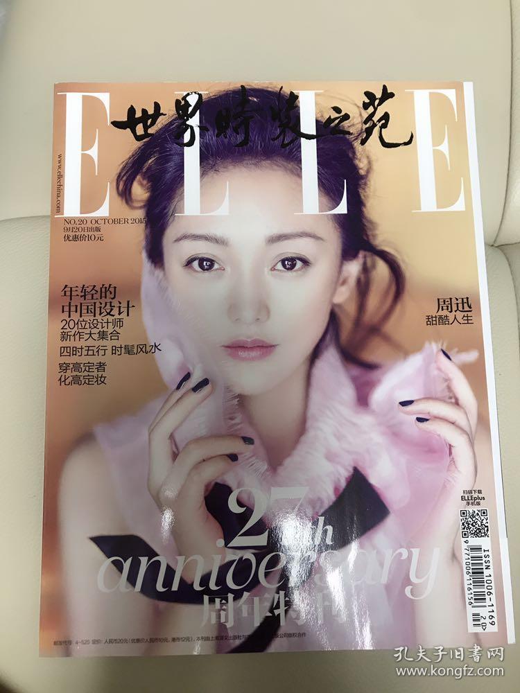 时尚芭莎2015都有哪些?时尚芭莎2015都有哪些品牌-第2张图片-潮百科